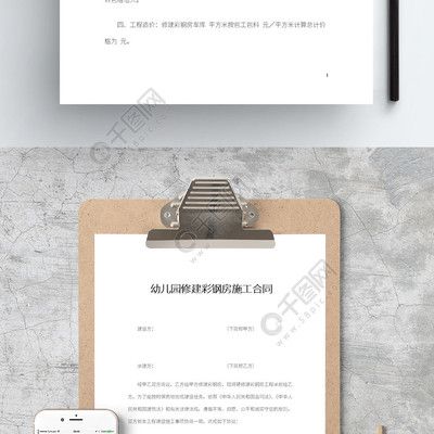 彩钢合同彩钢房建造合同 装饰幕墙施工 第5张 彩钢合同彩钢房建造合同 装饰幕墙施工 第5张