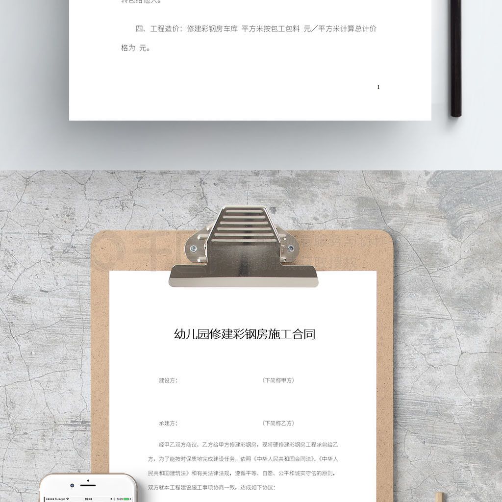 彩钢合同彩钢房建造合同 装饰幕墙施工 第2张 彩钢合同彩钢房建造合同 装饰幕墙施工 第2张