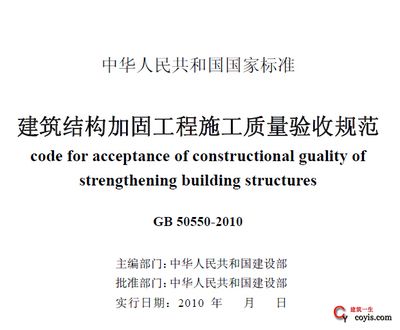 加固工程验收标准（加固工程验收标准是为了确保加固工程的质量符合相关的规范和设计要求）