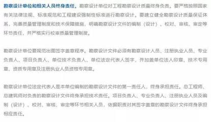 工程设计负责人资格要求 法规规范(工程设计负责人的资格要求) 结构污水处理池施工 第5张 工程设计负责人资格要求 法规规范(工程设计负责人的资格要求) 结构污水处理池施工 第5张
