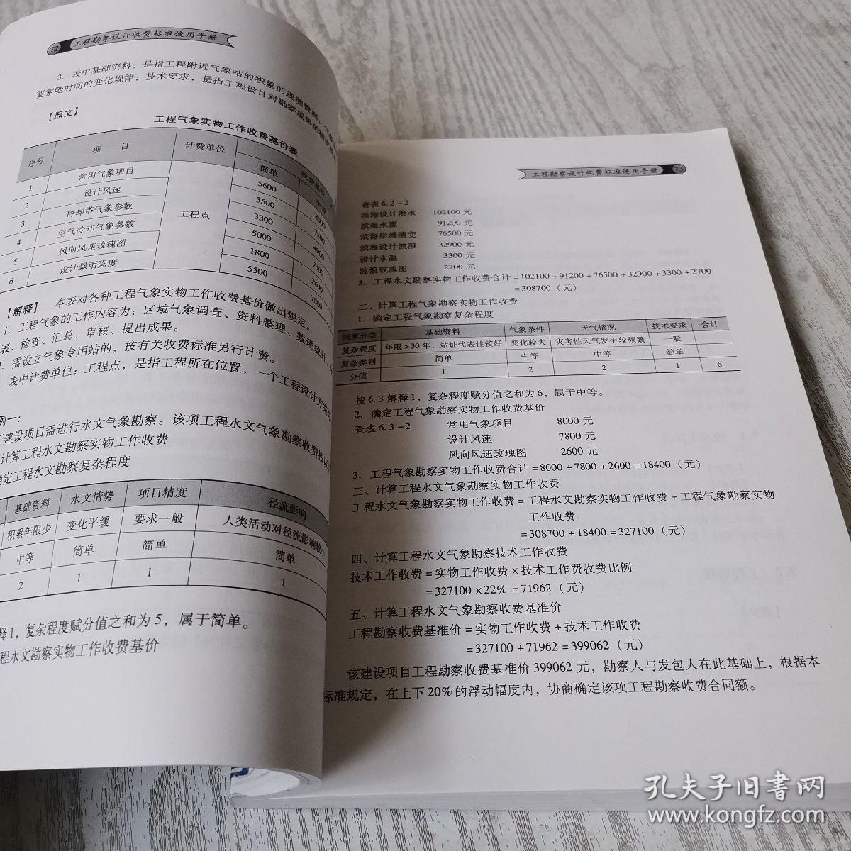 幼儿园平面布局图怎么画好看（如何设计幼儿园平面布局图？） 北京钢结构设计问答