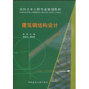 建筑钢结构设计崔佳 装饰幕墙设计 第5张 建筑钢结构设计崔佳 装饰幕墙设计 第5张