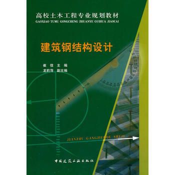 建筑钢结构设计崔佳 装饰幕墙设计 第2张 建筑钢结构设计崔佳 装饰幕墙设计 第2张