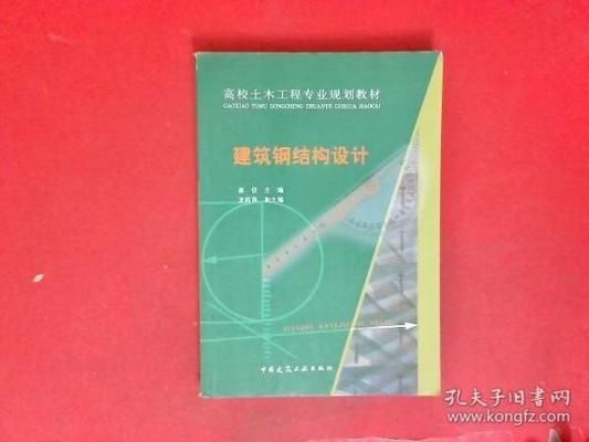 建筑钢结构设计崔佳 装饰幕墙设计 第1张 建筑钢结构设计崔佳 装饰幕墙设计 第1张
