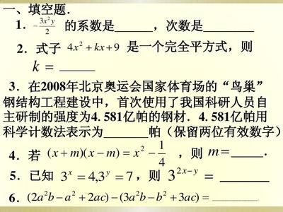 钢结构下册课后题答案 结构工业钢结构设计 第4张 钢结构下册课后题答案 结构工业钢结构设计 第4张