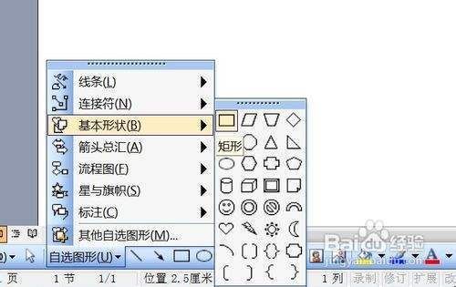 加固工程流程图怎么画（加固工程流程图常见问题和注意事项和注意事项）
