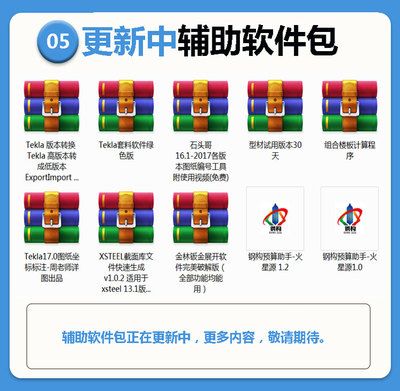 钢结构教材哪个版本更好（钢结构设计）