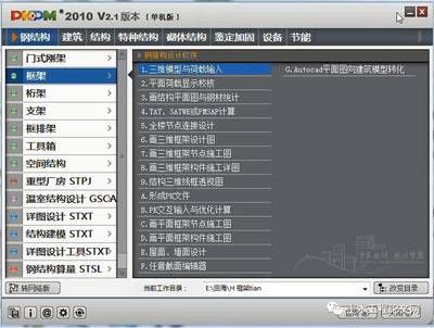 钢结构教材哪个版本更好（钢结构设计） 结构桥梁钢结构设计 第2张