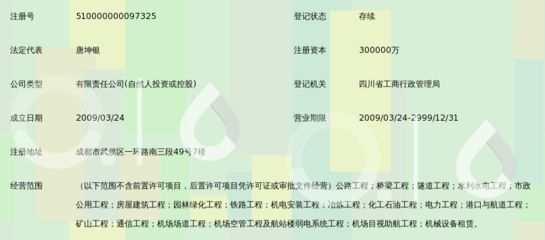 坤加建设工程有限公司招聘(福建坤加建设公司招聘技术负责人岗位) 结构砌体施工 第5张 坤加建设工程有限公司招聘(福建坤加建设公司招聘技术负责人岗位) 结构砌体施工 第5张