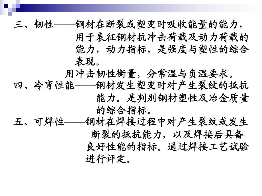钢结构第5版戴国欣pdf(有声书:钢结构(第5版)) 钢结构框架施工 第2张 钢结构第5版戴国欣pdf(有声书:钢结构(第5版)) 钢结构框架施工 第2张