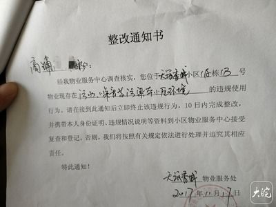 楼层改造下水道怎么通知其他楼层 装饰家装设计 第5张