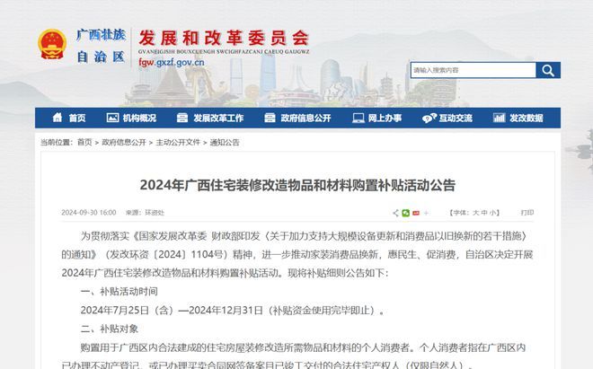 房屋改造国家补贴政策(江苏省房屋改造补贴政策解读农村危房改造补贴资格认定) 结构地下室施工 第3张 房屋改造国家补贴政策(江苏省房屋改造补贴政策解读农村危房改造补贴资格认定) 结构地下室施工 第3张