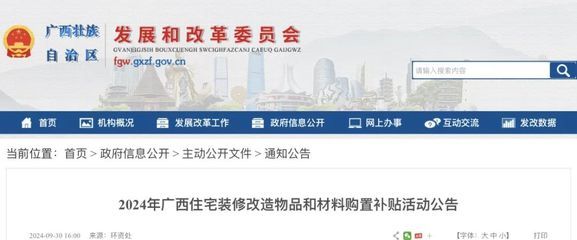 房屋改造国家补贴政策(江苏省房屋改造补贴政策解读农村危房改造补贴资格认定) 结构地下室施工 第4张 房屋改造国家补贴政策(江苏省房屋改造补贴政策解读农村危房改造补贴资格认定) 结构地下室施工 第4张