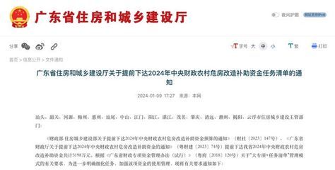 房屋改造国家补贴政策(江苏省房屋改造补贴政策解读农村危房改造补贴资格认定) 结构地下室施工 第2张 房屋改造国家补贴政策(江苏省房屋改造补贴政策解读农村危房改造补贴资格认定) 结构地下室施工 第2张