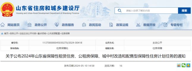 房屋改造国家补贴政策(江苏省房屋改造补贴政策解读农村危房改造补贴资格认定) 结构地下室施工 第5张 房屋改造国家补贴政策(江苏省房屋改造补贴政策解读农村危房改造补贴资格认定) 结构地下室施工 第5张