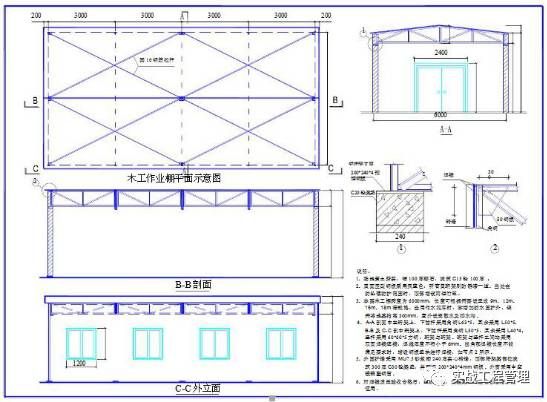彩钢板屋顶结构图怎么画 结构电力行业施工 第4张