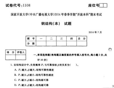 银川石料厂在哪（银川石料厂位于哪个城市，） 北京钢结构设计问答