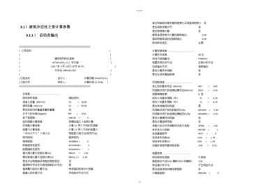 钢结构书电子版 结构桥梁钢结构设计 第4张 钢结构书电子版 结构桥梁钢结构设计 第4张