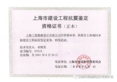 设计单位负责人资格证书要求是什么（设计单位负责人的资格证书要求） 结构工业钢结构施工 第5张
