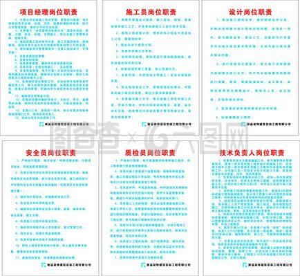 项目设计负责人职责 结构机械钢结构设计 第4张 项目设计负责人职责 结构机械钢结构设计 第4张