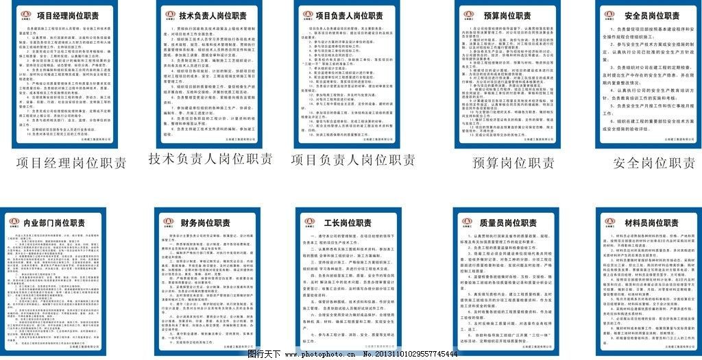 项目设计负责人职责 结构机械钢结构设计 第5张 项目设计负责人职责 结构机械钢结构设计 第5张
