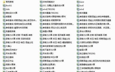 迈达斯可以出施工图吗(midas-building施工图示例) 结构工业钢结构设计 第4张 迈达斯可以出施工图吗(midas-building施工图示例) 结构工业钢结构设计 第4张
