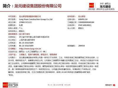 坤达建设集团有限公司招聘信息（坤达建设集团招聘信息） 结构工业装备施工 第4张
