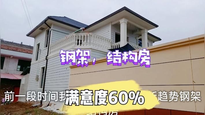 什么叫钢架结构房(几种常见的钢架结构房类型) 钢结构钢结构螺旋楼梯施工 第2张 什么叫钢架结构房(几种常见的钢架结构房类型) 钢结构钢结构螺旋楼梯施工 第2张