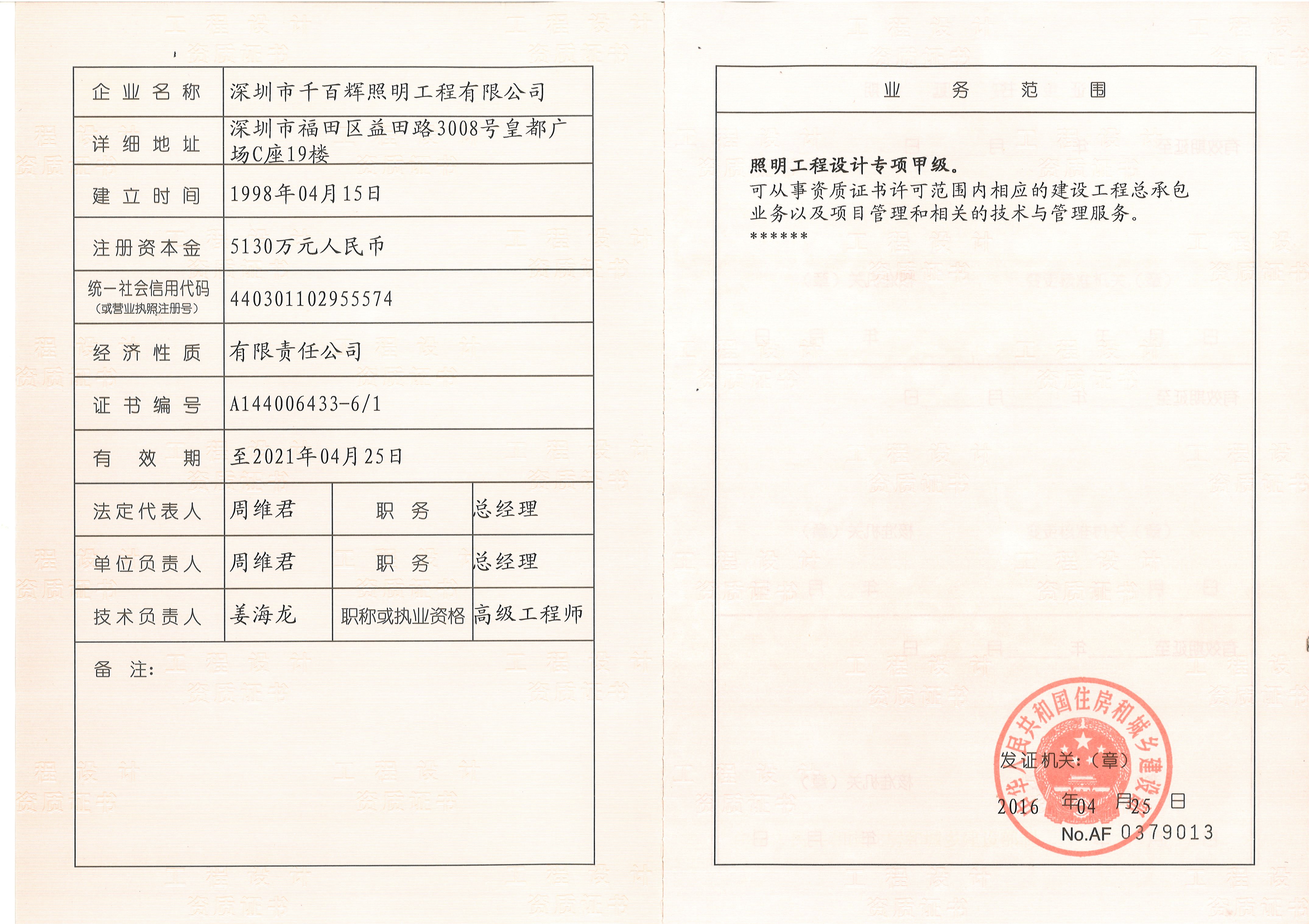 建筑设计项目负责人需要什么证书呢(建筑设计项目负责人需要什么证书?) 装饰幕墙设计 第2张 建筑设计项目负责人需要什么证书呢(建筑设计项目负责人需要什么证书?) 装饰幕墙设计 第2张