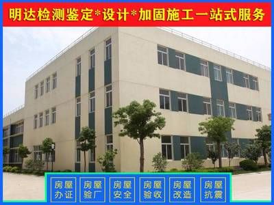 楼房改造加固设计规范标准2018版 钢结构门式钢架施工 第4张 楼房改造加固设计规范标准2018版 钢结构门式钢架施工 第4张