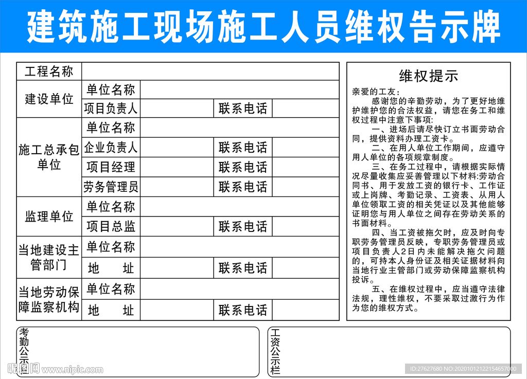 建筑工程设计单位项目负责人7项规定（关于建筑工程设计单位项目负责人的7项规定） 装饰家装施工 第5张