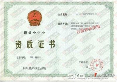 加固工程是否有专业资质证书(加固工程确实需要特定的专业资质证书,加固工程需要特定的专业资质证书) 北京钢结构设计 第3张 加固工程是否有专业资质证书(加固工程确实需要特定的专业资质证书,加固工程需要特定的专业资质证书) 北京钢结构设计 第3张