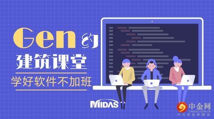 迈达斯怎么荷载组合(midas荷载组合操作步骤详解迈达斯荷载组合操作步骤详解) 钢结构钢结构停车场施工 第4张 迈达斯怎么荷载组合(midas荷载组合操作步骤详解迈达斯荷载组合操作步骤详解) 钢结构钢结构停车场施工 第4张
