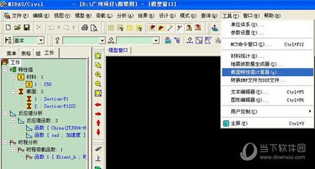 迈达斯分析时出错(midas数据文件检查指南midas数据文件检查指南) 北京加固设计 迈达斯分析时出错(midas数据文件检查指南midas数据文件检查指南) 北京加固设计