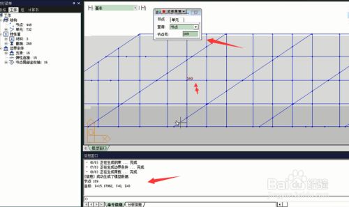 迈达斯信息窗口查看（迈达斯信息窗口查看内容：梁格模型y值坐标修正方法）