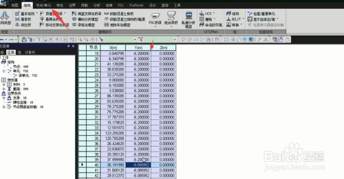 迈达斯信息窗口查看（迈达斯信息窗口查看内容：梁格模型y值坐标修正方法）