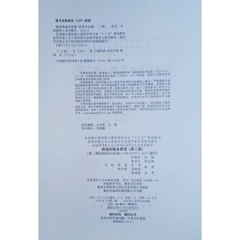 何若全钢结构基本原理第二版答案(何若全《钢结构基本原理》第二版答案分享) 钢结构跳台施工 第3张 何若全钢结构基本原理第二版答案(何若全《钢结构基本原理》第二版答案分享) 钢结构跳台施工 第3张