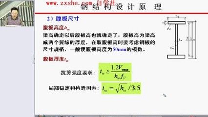 钢结构答案戴国欣第五版（2024年《钢结构》第五版戴国欣课后习题答案） 建筑施工图设计 第4张