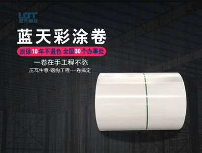 钢结构彩板质保期