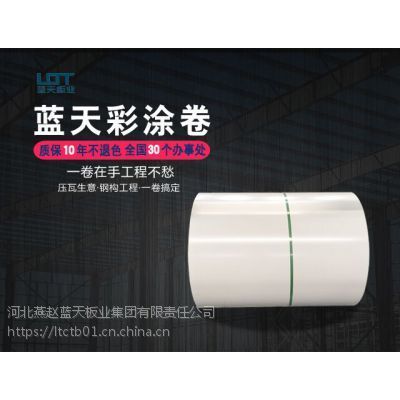 钢结构彩板质保期