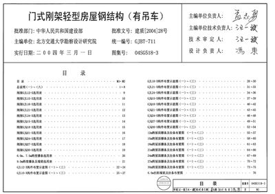 房屋钢架结构图片高清(寻找房屋钢架结构的高清图片时,我们可以参考以下几个网站) 装饰幕墙设计 第4张 房屋钢架结构图片高清(寻找房屋钢架结构的高清图片时,我们可以参考以下几个网站) 装饰幕墙设计 第4张