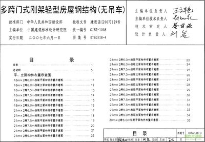 房屋钢架结构图片高清(寻找房屋钢架结构的高清图片时,我们可以参考以下几个网站) 装饰幕墙设计 第5张 房屋钢架结构图片高清(寻找房屋钢架结构的高清图片时,我们可以参考以下几个网站) 装饰幕墙设计 第5张
