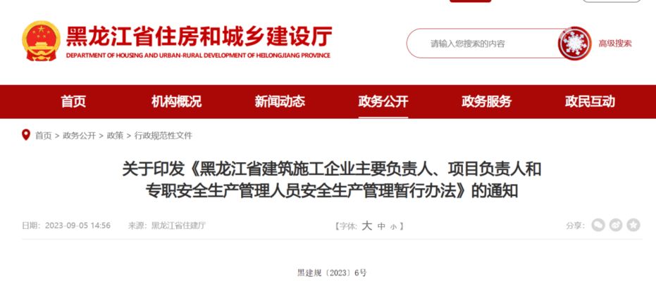 建筑设计项目负责人的资格要求（建筑设计项目负责人的资格要求包括以下几个方面） 北京加固施工 第2张