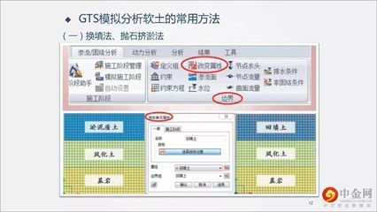 迈达斯分析出错常见问题 北京加固设计(加固设计公司) 第3张 迈达斯分析出错常见问题 北京加固设计(加固设计公司) 第3张