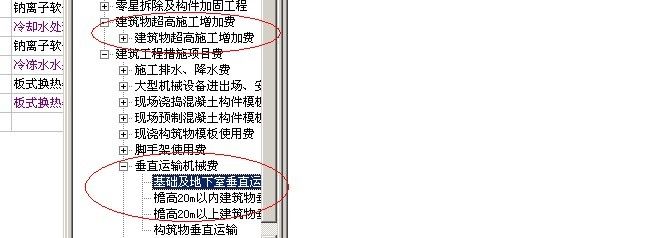加固工程设计费用取费标准是多少钱啊 结构污水处理池施工 第4张 加固工程设计费用取费标准是多少钱啊 结构污水处理池施工 第4张