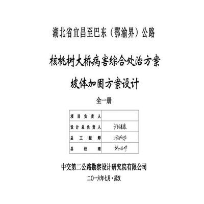 加固工程项目负责人资质(加固工程项目负责人的资质要求) 建筑消防设计 第5张 加固工程项目负责人资质(加固工程项目负责人的资质要求) 建筑消防设计 第5张