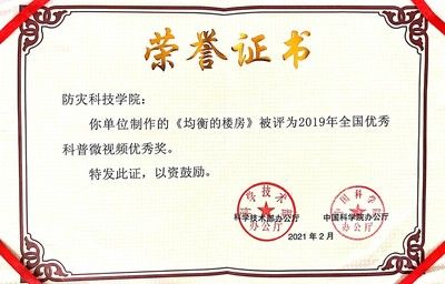 加固工程项目负责人资质(加固工程项目负责人的资质要求) 建筑消防设计 第2张 加固工程项目负责人资质(加固工程项目负责人的资质要求) 建筑消防设计 第2张