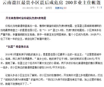 加固工程项目负责人资质(加固工程项目负责人的资质要求) 建筑消防设计 第4张 加固工程项目负责人资质(加固工程项目负责人的资质要求) 建筑消防设计 第4张