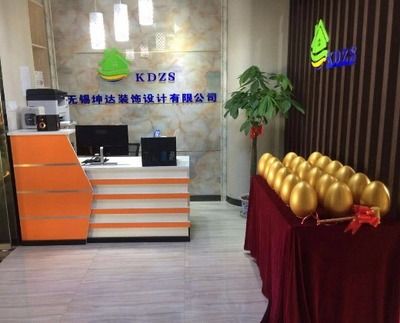 坤达装饰有限公司