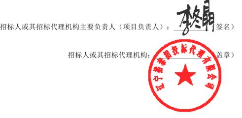 设计单位项目负责人资格印章 装饰幕墙设计 第3张 设计单位项目负责人资格印章 装饰幕墙设计 第3张